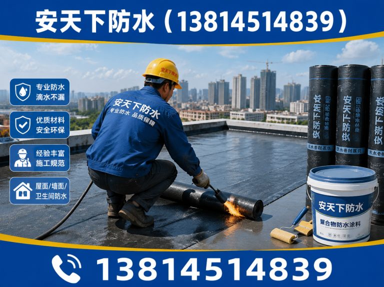鼓楼区屋顶防水展示图
