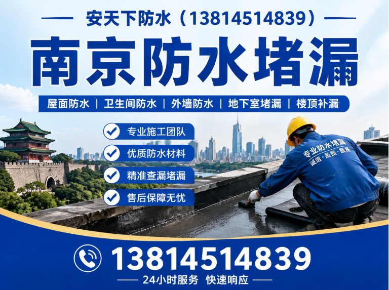 鼓楼区漏水检测展示图